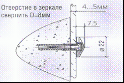 Крепеж для зеркал 5.01.04 (матовый никель)